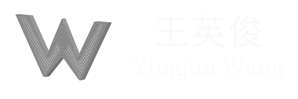 王英俊/ Yingjun Wang